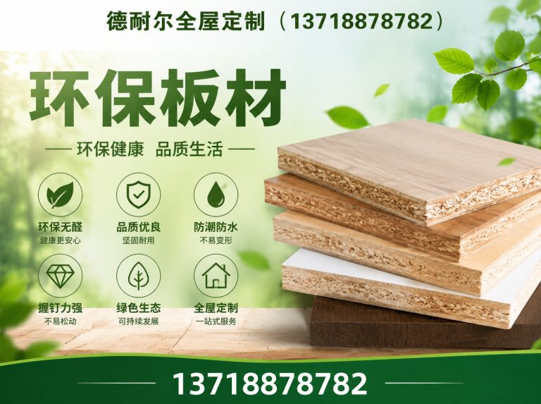 河北唐山芦台经济开发区德耐尔全屋定制展示图
